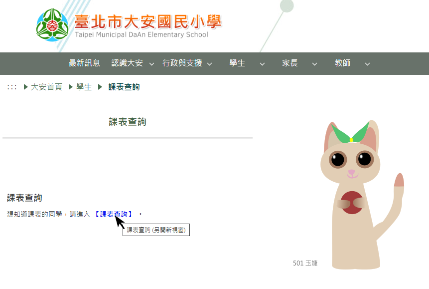 外部連結上會出現 (另開新視窗) 示意圖